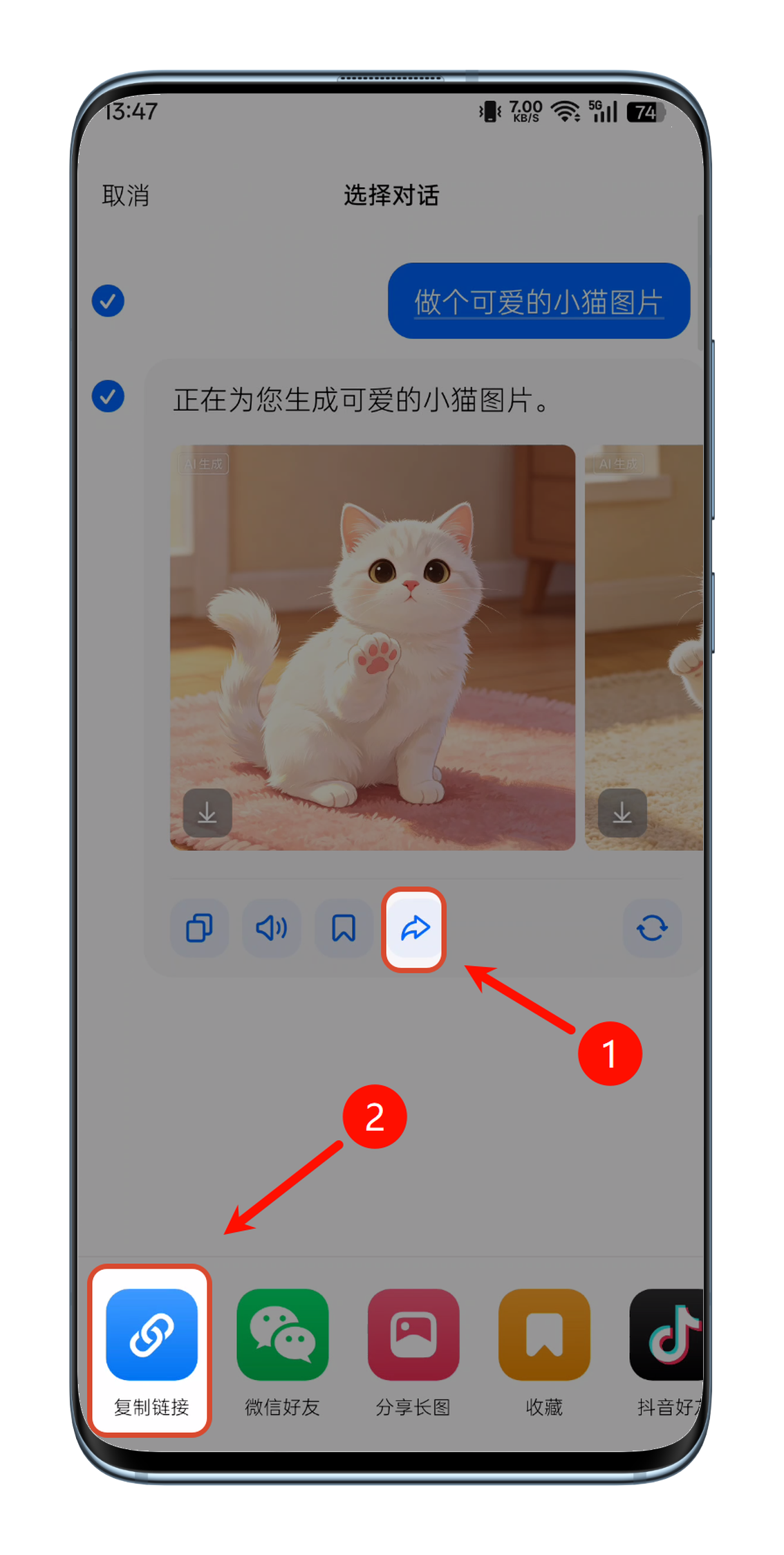 安卓手机获取图片链接示意图