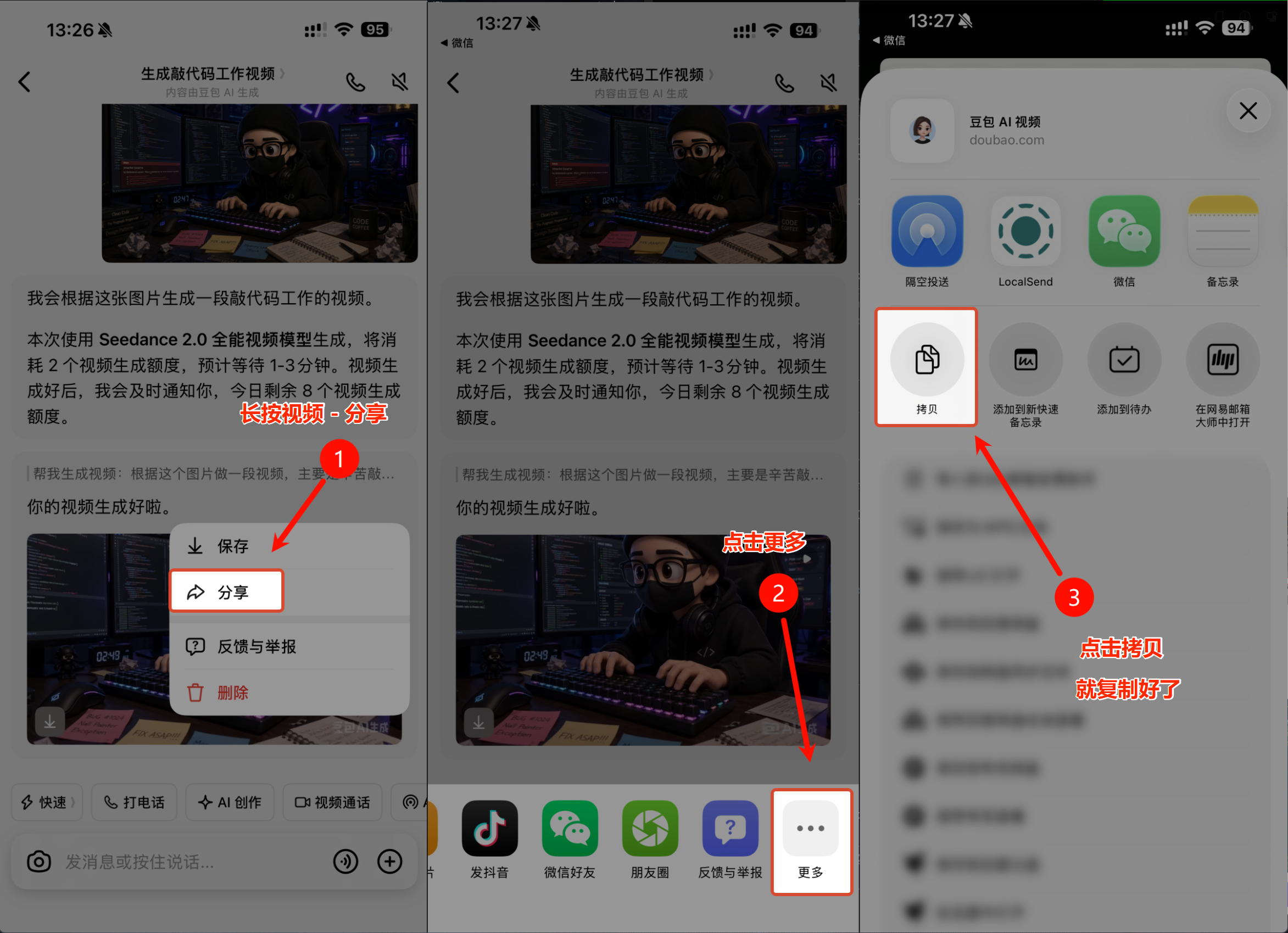 iPhone 获取视频链接示意图